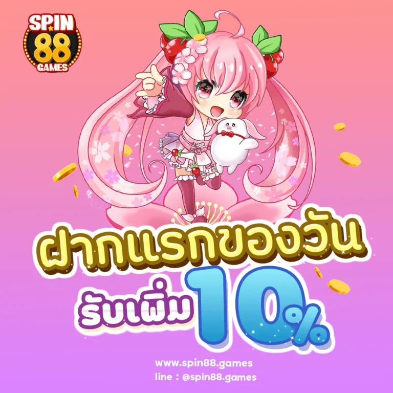 10 รับ 50 คาสิโน สด ระบบออโต้ แจกจริง ไม่มีโกง