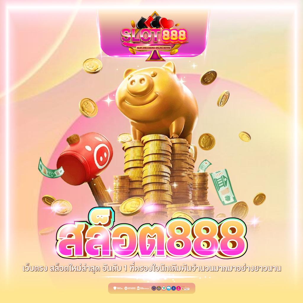 10รับ100 ทํา 300 ถอนได้ 100 เว็บตรง ระบบออโต้ ไม่มีขั้นต่ำ แจ็คพอตแตกง่าย