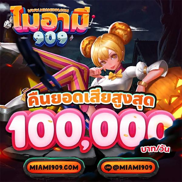 10รับ100 ฝากวอเลทเด็ด สร้างกำไรจริงง่ายๆกับคาสิโนคุณภาพ