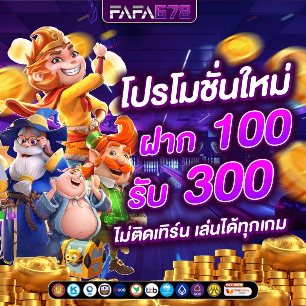 1688sagame เว็บคาสิโนยอดนิยม ฝากง่าย ถอนไว รับโปรโมชั่นสุดคุ้ม