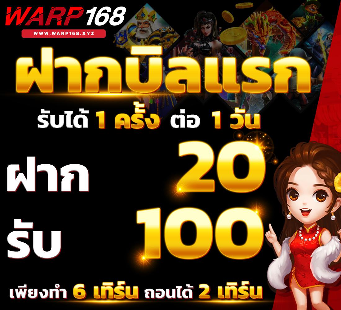 168dragons เว็บคาสิโนออนไลน์ครบวงจร มาตรฐานใหม่ในไทย