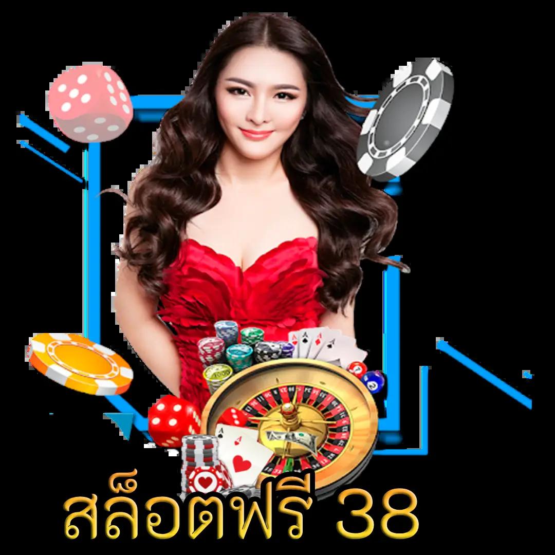 1รับ100 ทรูวอลเล็ต คาสิโนคุณภาพ ฝาก-ถอนรวดเร็วทันใจ