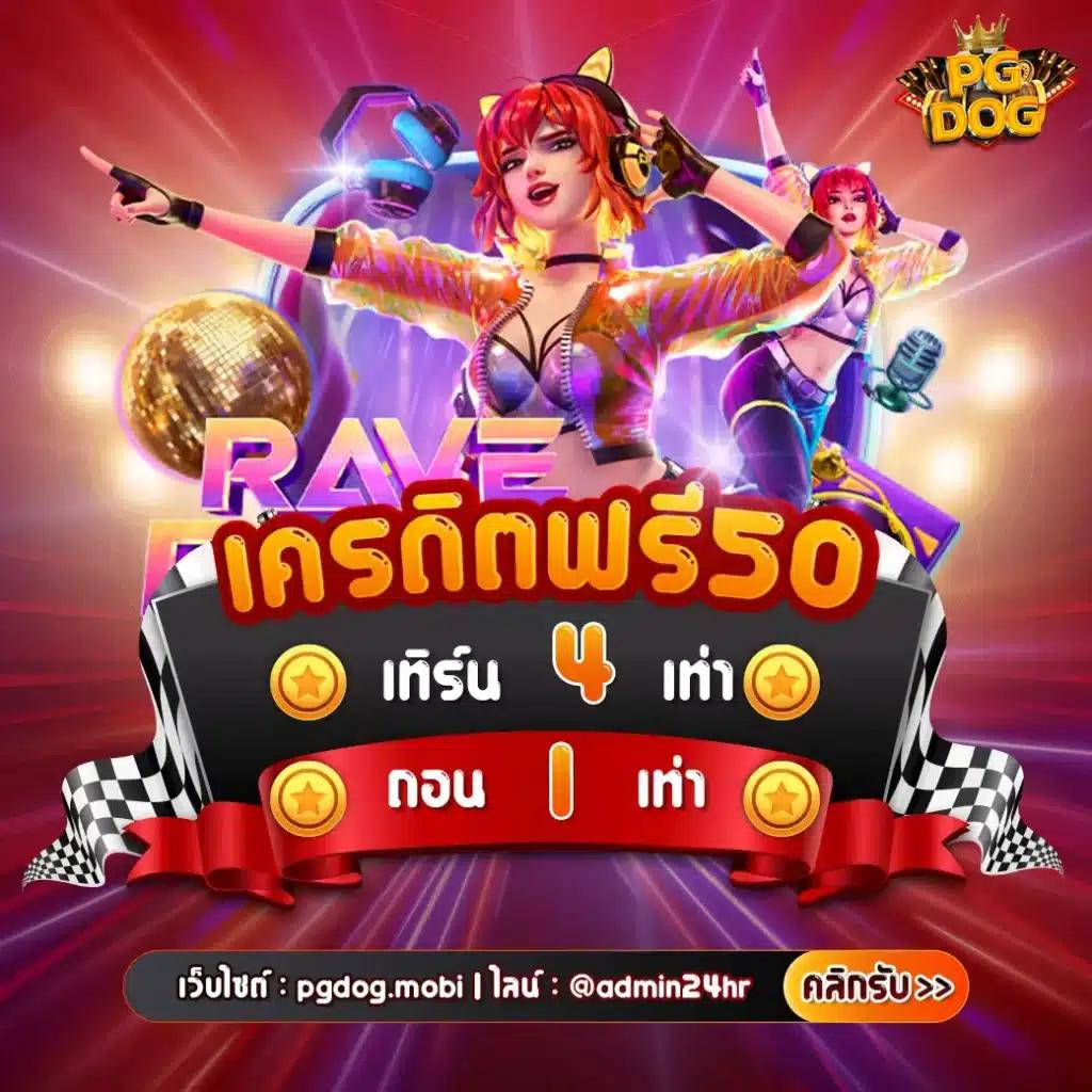 4x4สล็อต เว็บตรง แตกง่าย พร้อมโปรโมชั่นสุดคุ้มในไทย
