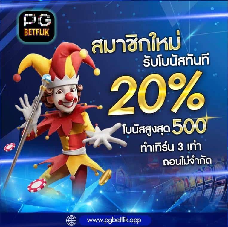 789 สล็อต PG เว็บตรง เล่นง่าย ทำเงินไวที่สุดในไทย