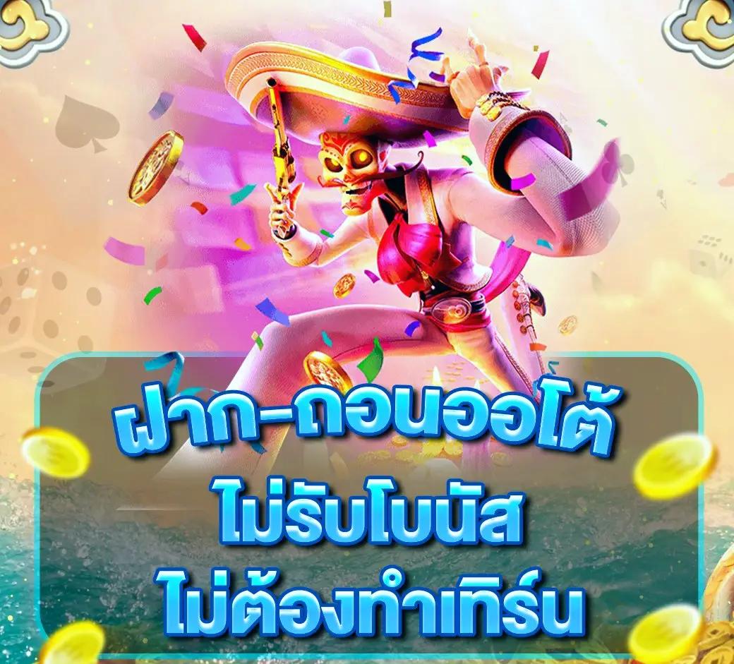 789diamond เว็บเดิมพันปลอดภัย มีโบนัสมากที่สุดในไทย