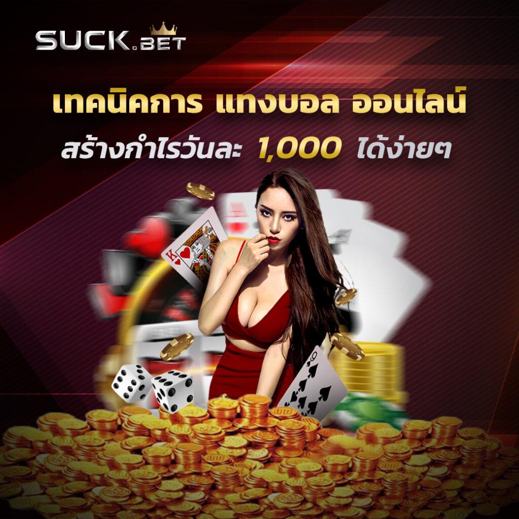 7m บอลสด เว็บเดิมพันครบครัน บริการทันสมัย ตรงใจสายดูบอลสด