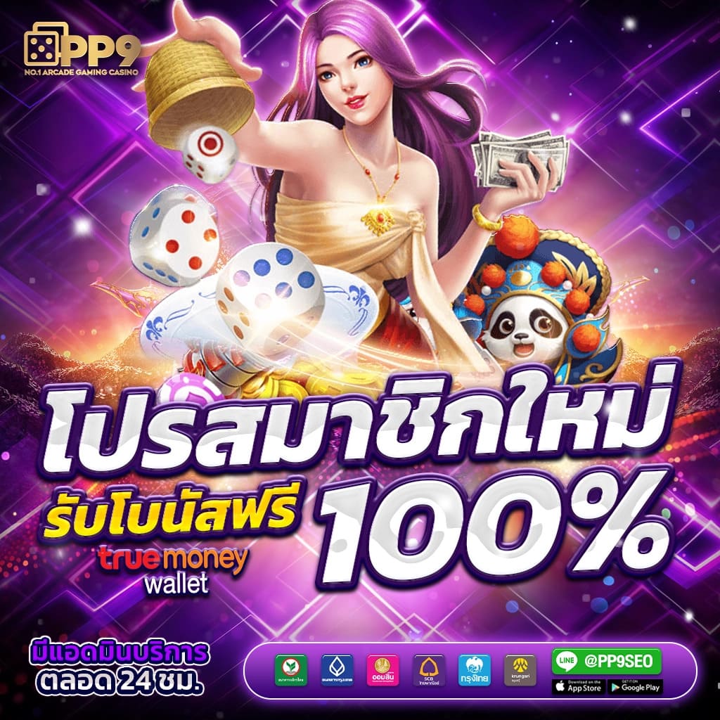 7m สปอร์ตพูล เว็บตรง คาสิโนฟรีเครดิต ฝากถอนรวดเร็วที่สุดในไทย