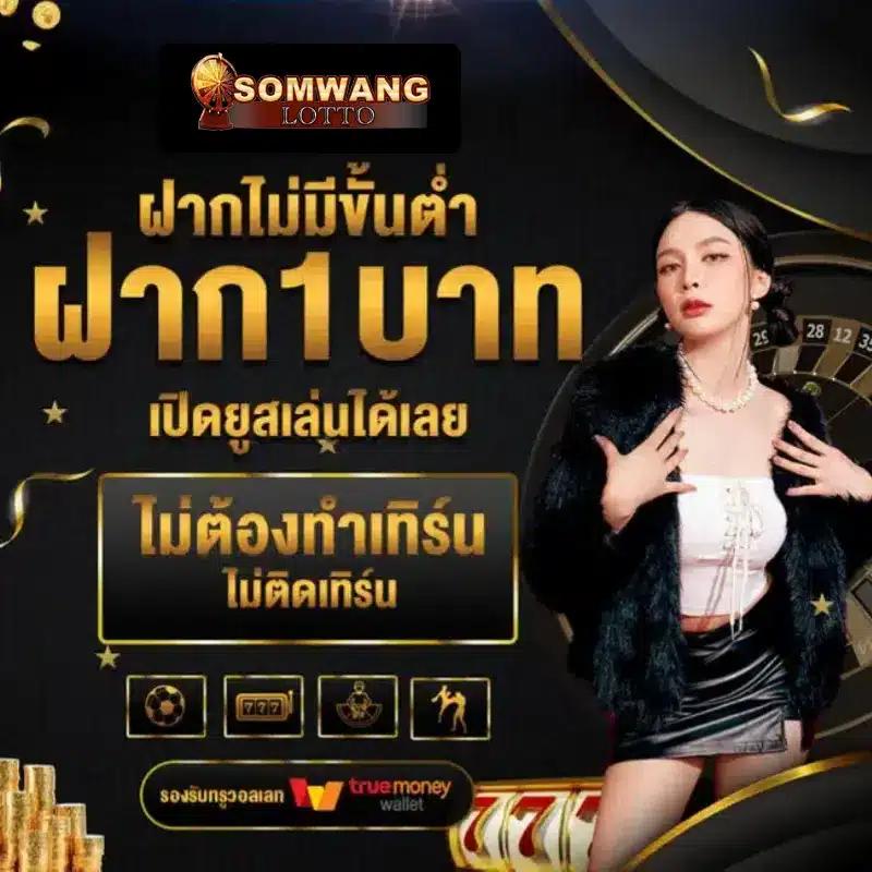 7mผลบอล ศูนย์รวมผลบอลแม่นยำ อันดับหนึ่งในไทย 2024