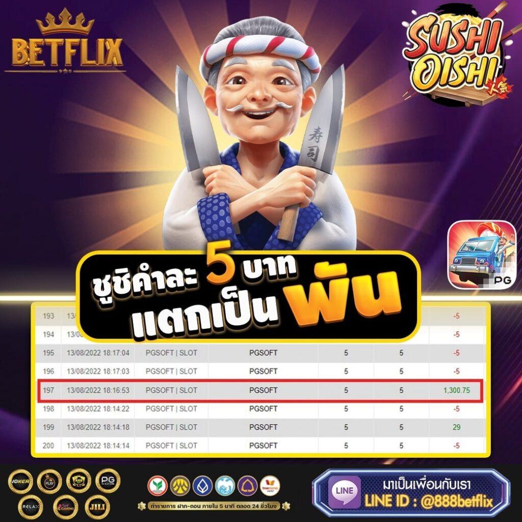 888 ผลบอล คาสิโนออนไลน์ เว็บพนันครบครัน ระบบทันสมัยให้บริการดีที่สุด