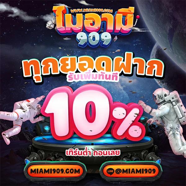 888 ผลบอลสด เว็บตรงไม่ผ่านเอเย่นต์ ครบเครื่องเรื่องเดิมพัน