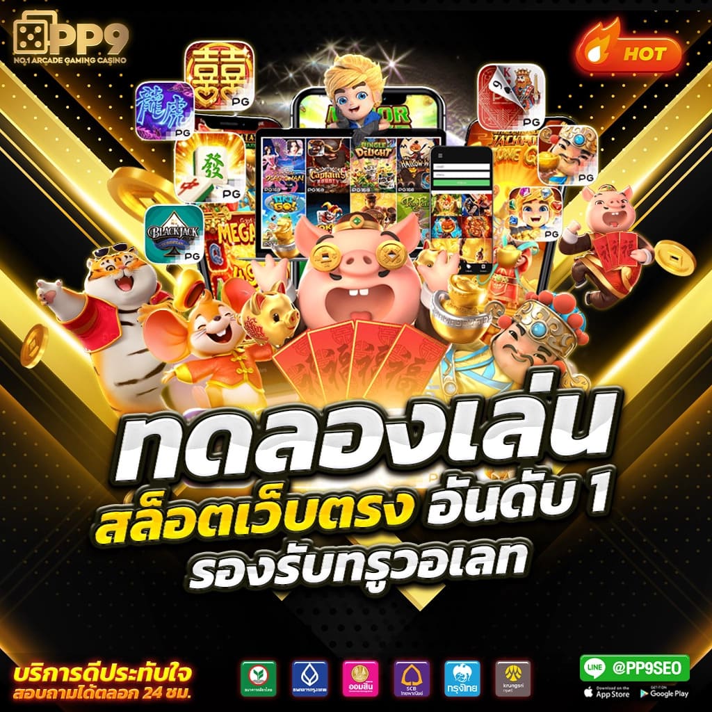 888บ้านผลบอล คาสิโนชั้นนำ ระบบปลอดภัย เล่นง่าย จ่ายจริง