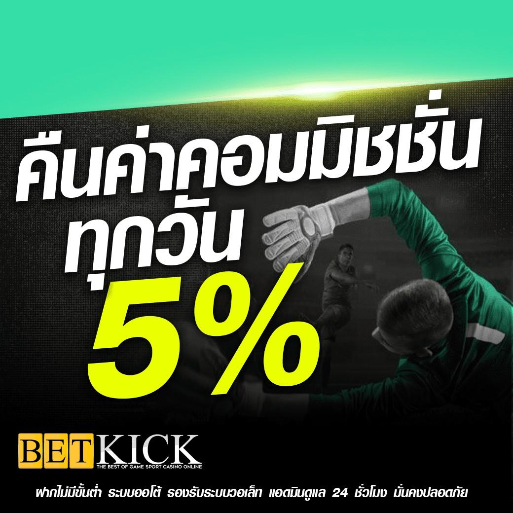 98 สล็อต คาสิโนออนไลน์อันดับหนึ่ง พร้อมโปรโมชั่นสุดพรีเมียม