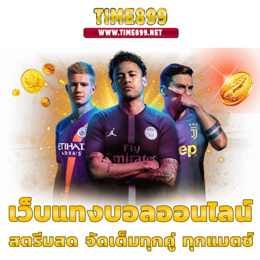 999 Slot คาสิโนออนไลน์อันดับหนึ่ง บริการรวดเร็ว ปลอดภัย เดิมพันง่ายมั่นใจ