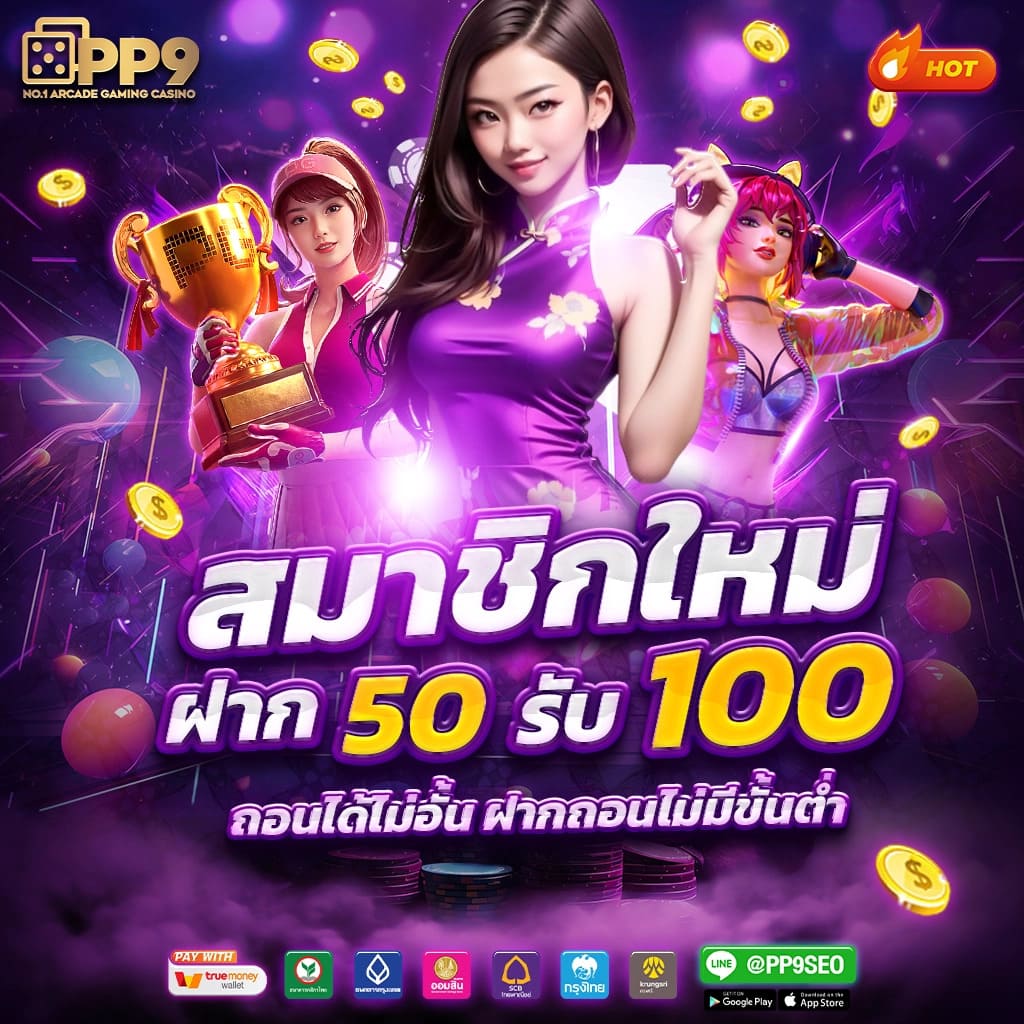 Betfliklive คาสิโนออนไลน์อันดับ 1 พร้อมโปรโมชั่นแรงและระบบออโต้ทันสมัย