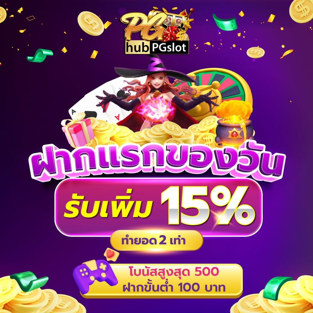 BigWin Slot เว็บพนันครบวงจร พร้อมโปรโมชั่นสุดคุ้ม ทดลองเล่นฟรี