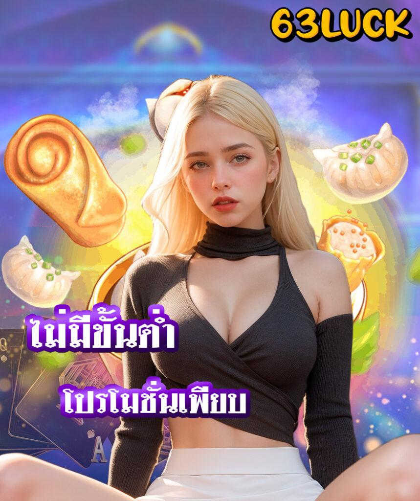 Bigbet44 คาสิโนออนไลน์อันดับหนึ่งของไทย สมัครง่าย โบนัสเยอะ