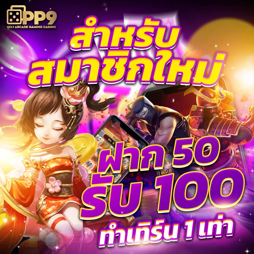 Coin Master คาสิโนออนไลน์อันดับ1 ระบบทันสมัย ฝาก-ถอนง่าย ปลอดภัย
