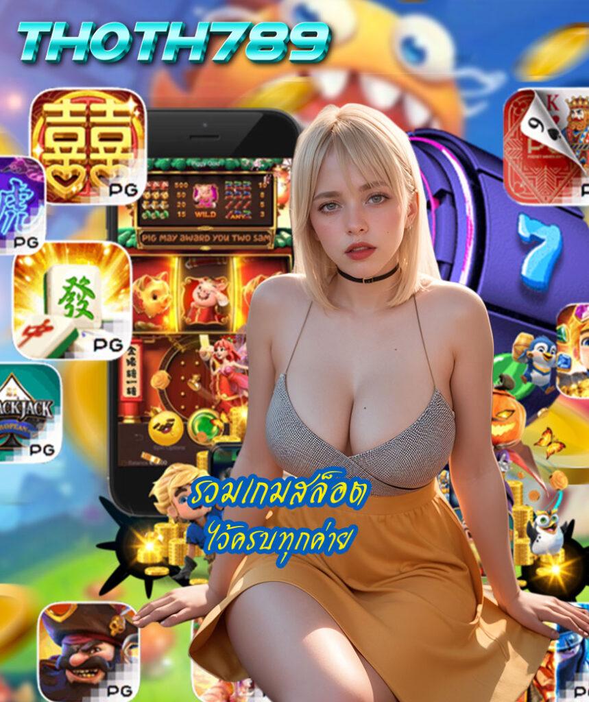 Full Slot PG เกมสล็อตออนไลน์ เว็บตรง ฝาก-ถอน ง่าย ได้เงินจริง