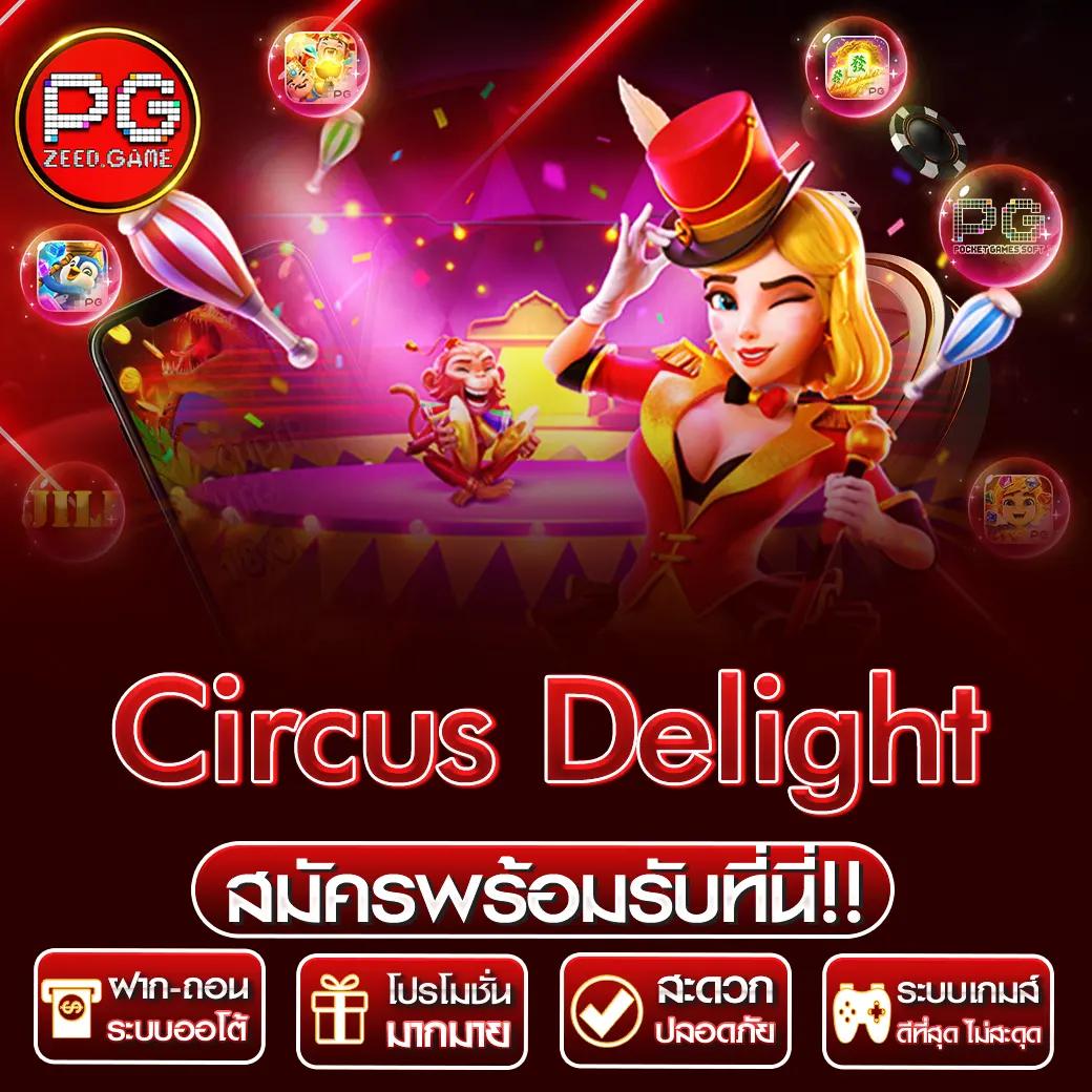 Fullslot PG ทางเข้า เว็บตรง สมัครง่าย รางวัลเต็มเปี่ยม
