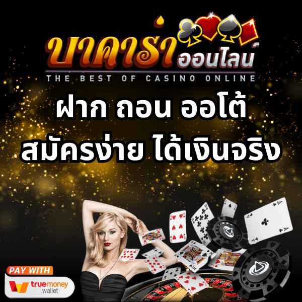 Grand Royal คาสิโนออนไลน์ เว็บตรง มั่นคง เล่นง่าย จ่ายเต็มในไทย
