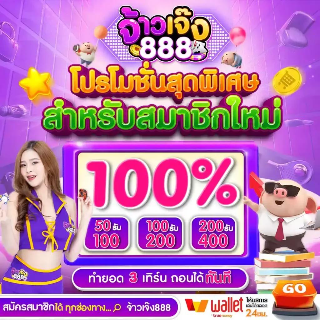 Hydra888 คาสิโนสุดฮิต เว็บตรง มาแรง 2024 เล่นง่ายจ่ายจริง