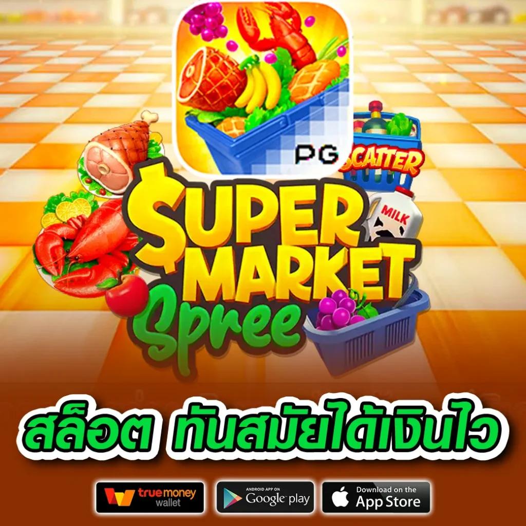 MJM789 เข้าสู่ระบบ เล่นเกมโบนัสแตกง่าย จ่ายเต็มเร็ว