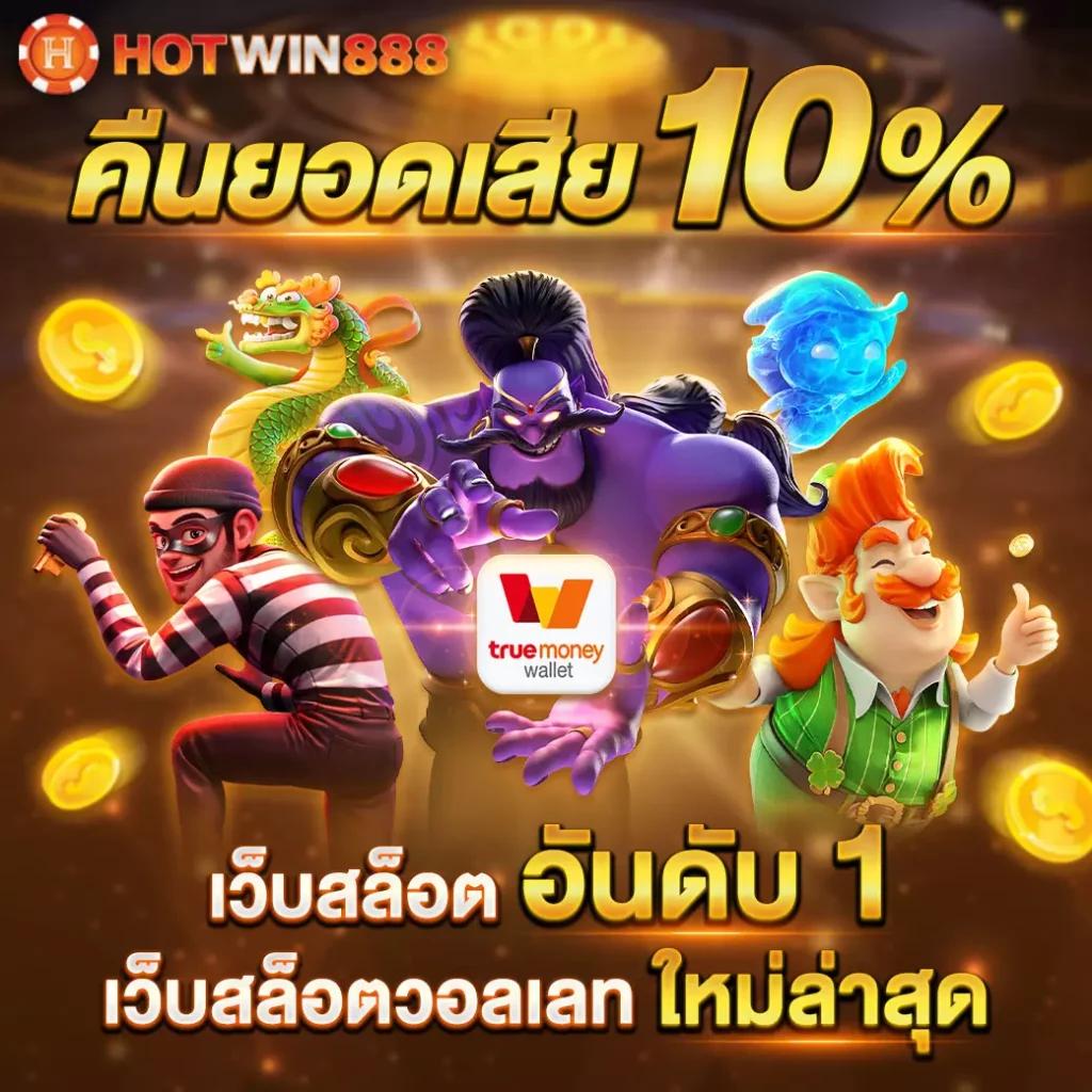 PG168 เครดิต ฟรี แบรนด์คาสิโนออนไลน์ยอดนิยม สมัครวันนี้ ฟรีเครดิตเข้าฟรี