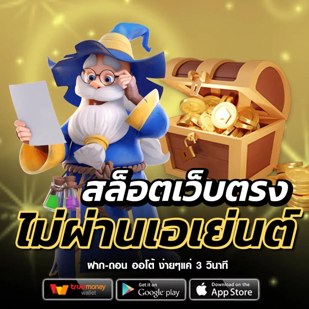 PG888TH เครดิตฟรี50 สมัครใหม่รับทันที โบนัสเต็มรูปแบบ