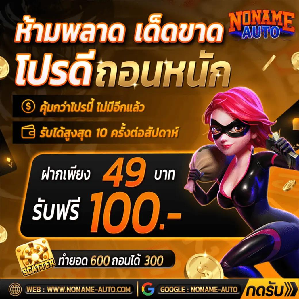 PGSOFT LTD คาสิโนออนไลน์ยอดนิยม เข้าสู่ความสนุกเต็มรูปแบบล่าสุด
