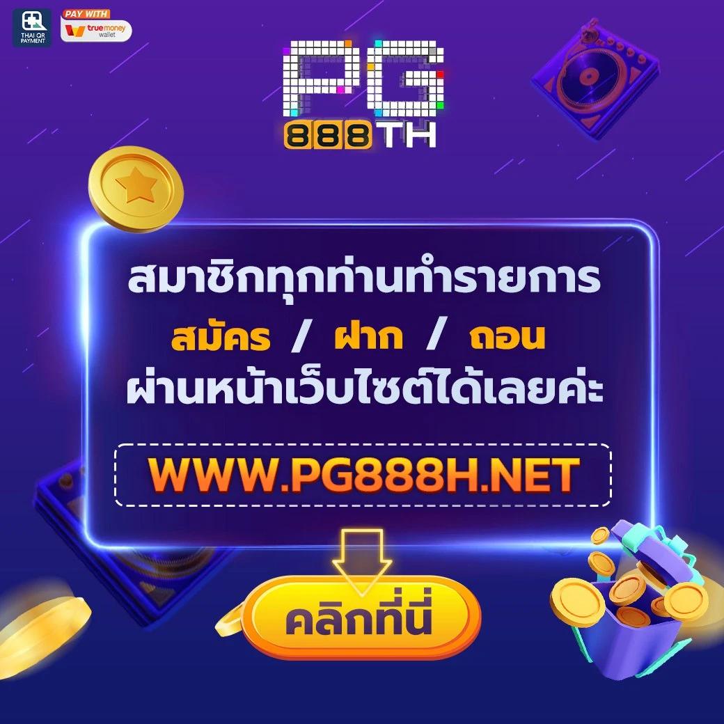 PG Oscar คาสิโนยอดนิยม สล็อตแตกง่าย พร้อมโปรโมชั่นสุดคุ้ม