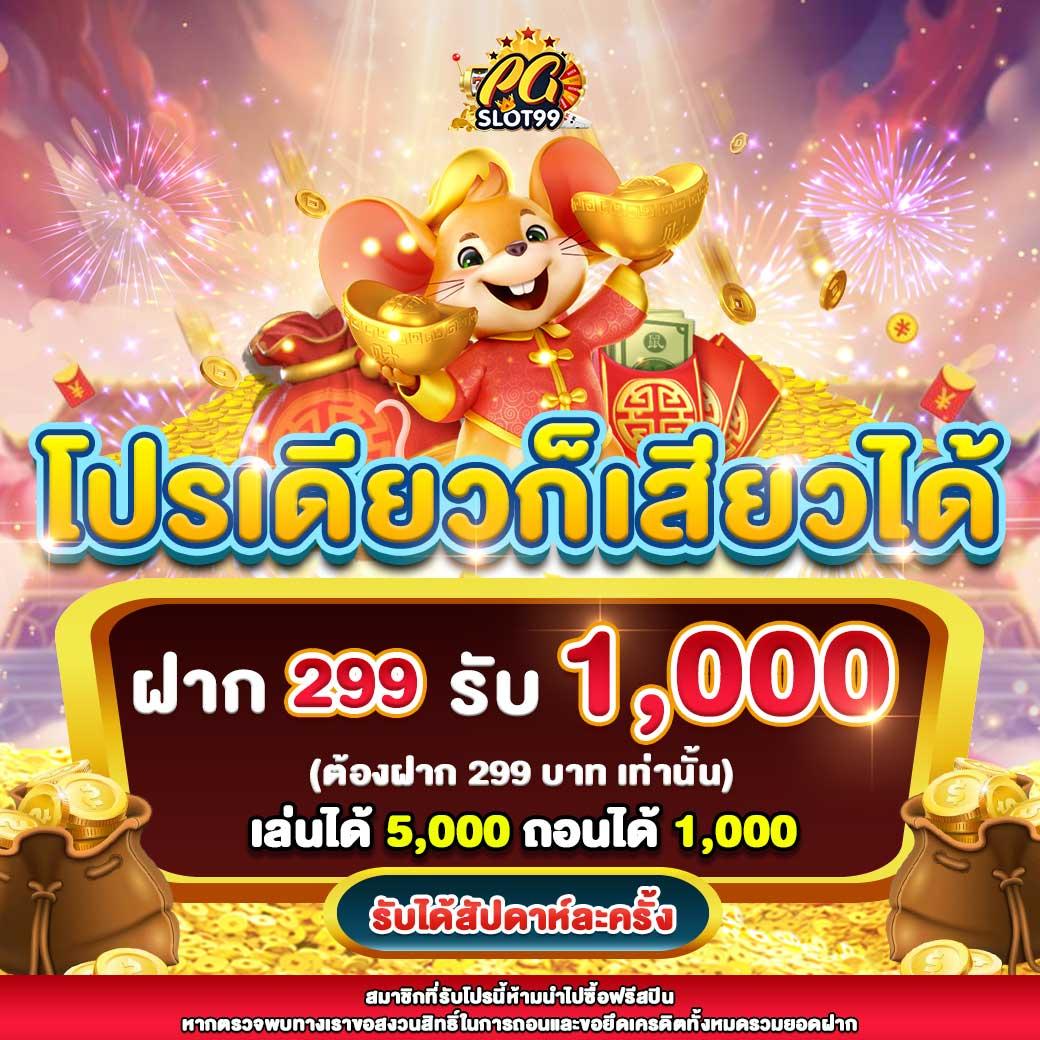 PG Slot888 เว็บตรงสล็อตโบนัสแตกง่าย เล่นง่ายจ่ายจริงในไทย