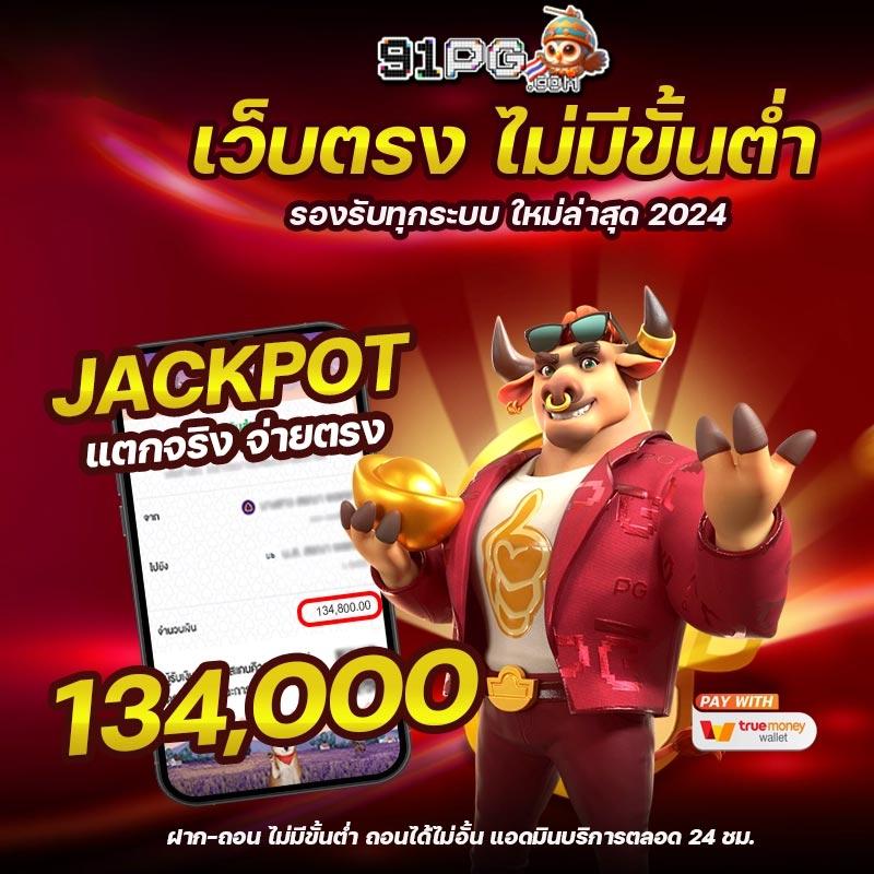 PG Slot Team คาสิโน เว็บใหญ่ แจกโบนัสมากในประเทศไทย