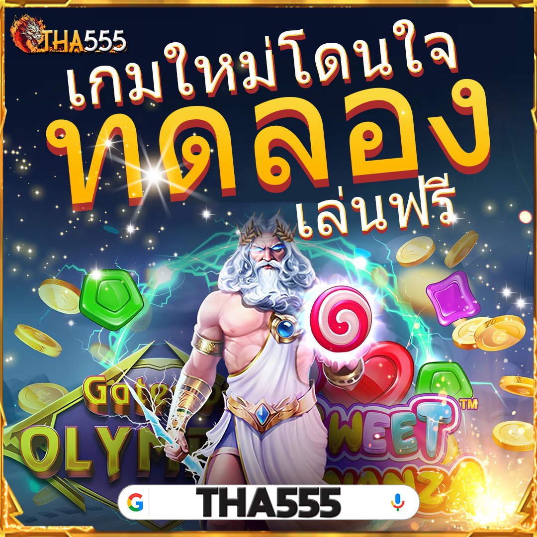 PGดราก้อน คาสิโนออนไลน์ เล่นง่าย จ่ายเต็ม ฝาก-ถอนเร็ว