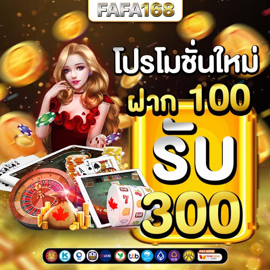 PK789 เครดิตฟรี รับโบนัสสุดคุ้ม คาสิโนครบวงจรแห่งไทย