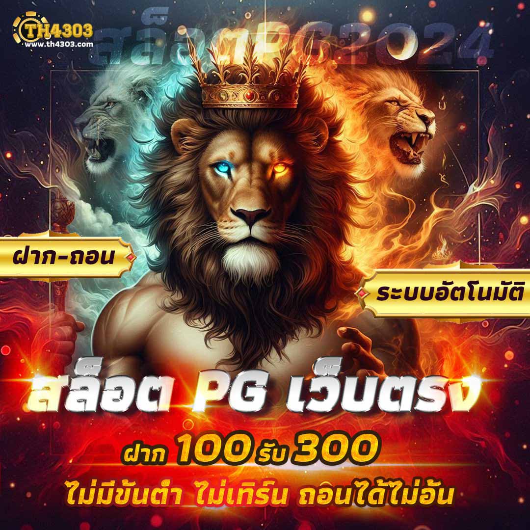 Slot Free เกมพนันออนไลน์อันดับหนึ่งในไทย รับโบนัสฟรีทุกวัน