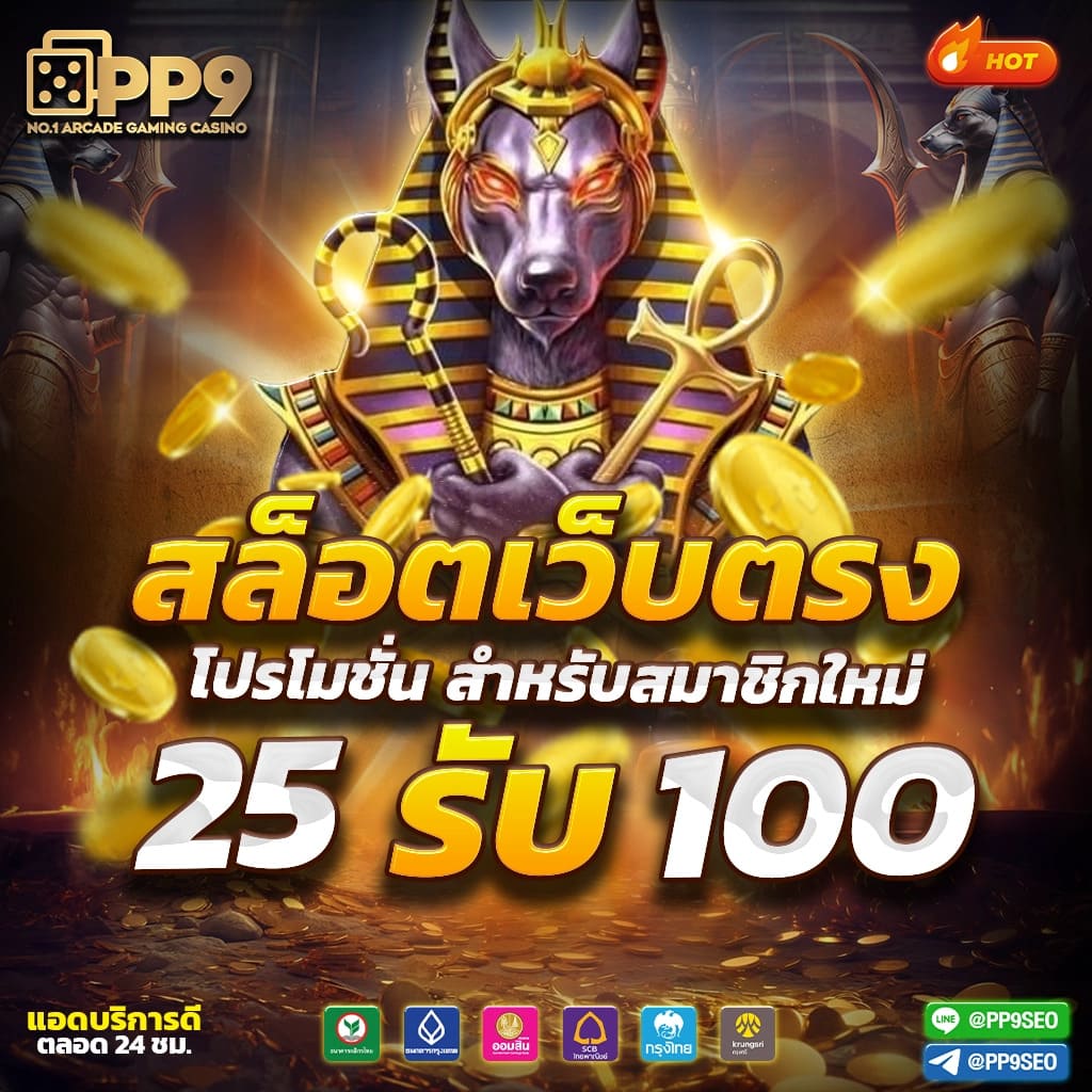 Slot Game 6666 ยอดนิยมล่าสุด เล่นง่ายจ่ายจริงในไทยปี 2024