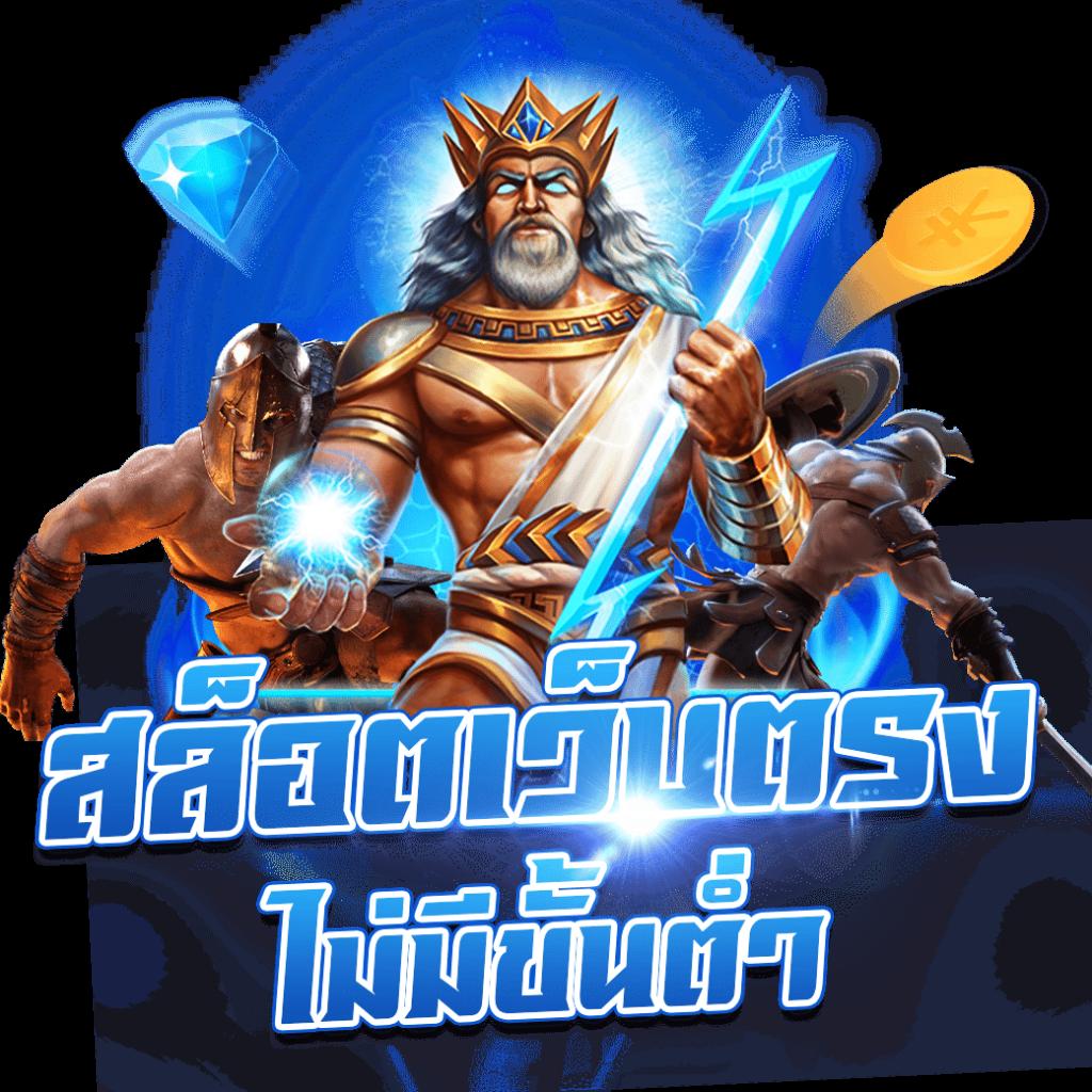 Slot Wallet เว็บตรง รวมค่ายดัง รองรับทุกเกม เล่นง่ายได้เงินจริง