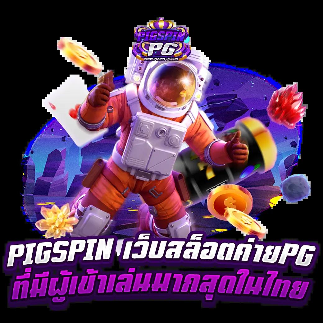 Spin Free คาสิโนออนไลน์ โปรโมชั่นสุดคุ้ม จบครบในเว็บเดียว