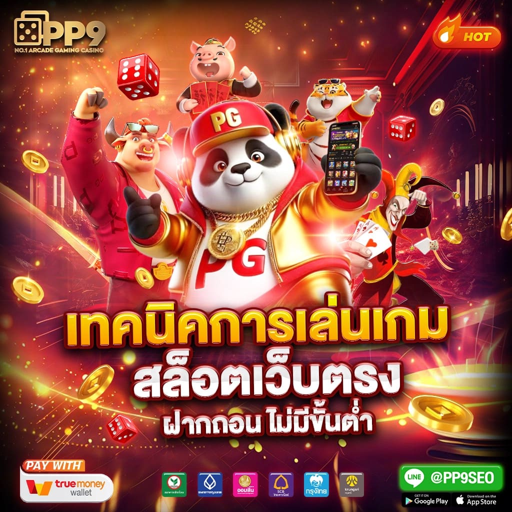 Superslot101 คาสิโนออนไลน์อันดับหนึ่ง ทดลองเล่นฟรี ได้แล้ววันนี้