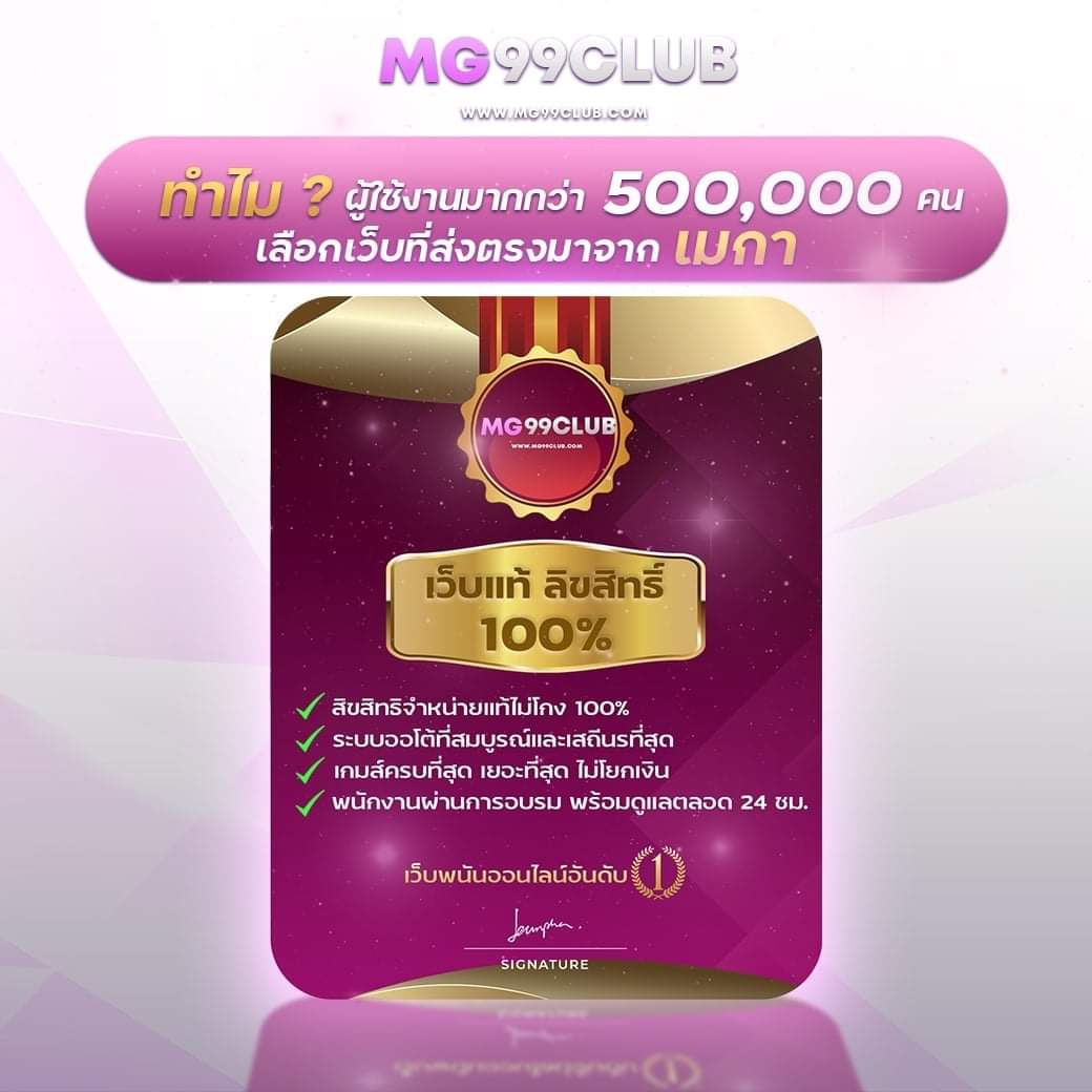Tiger789 เว็บอันดับหนึ่งของไทย เดิมพันง่าย จ่ายเต็มทุกยอด