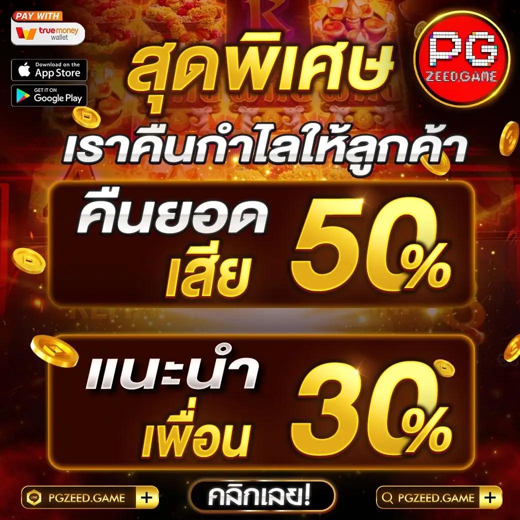 Wing 1688 คาสิโนออนไลน์ยอดนิยม เดิมพันง่าย จ่ายจริงเงินฟรี