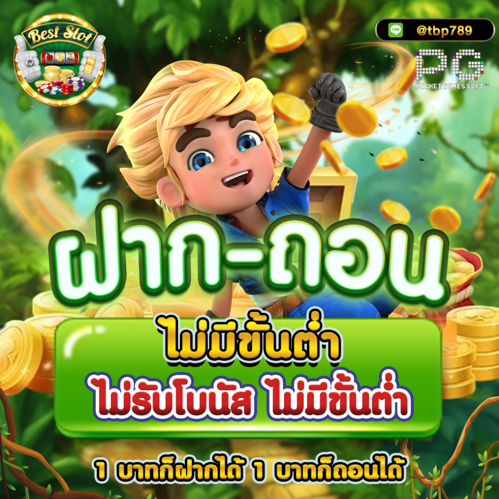 Wowgame432 คาสิโนชั้นนำ รวมเกมสล็อต โบนัสแตกง่าย ไม่อั้น