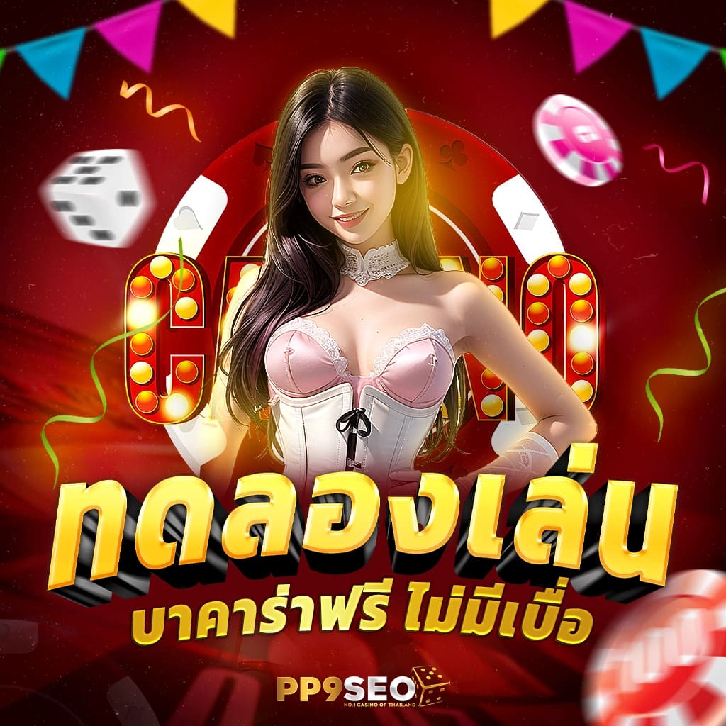 Zero88 Slot เว็บคาสิโนออนไลน์ เดิมพันง่ายและปลอดภัยในไทย
