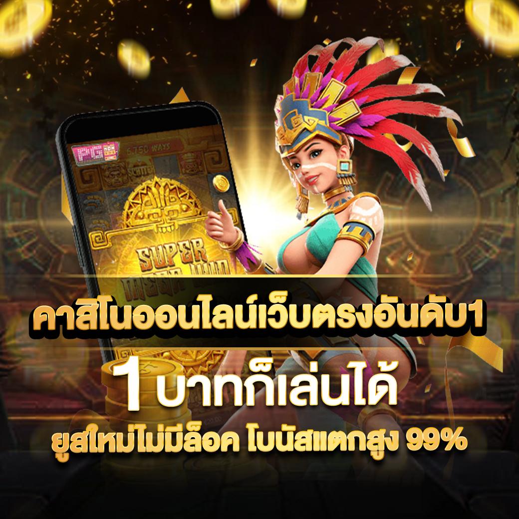 amb789k คาสิโนออนไลน์อันดับหนึ่ง เว็บตรง แจกเครดิตฟรี 2023