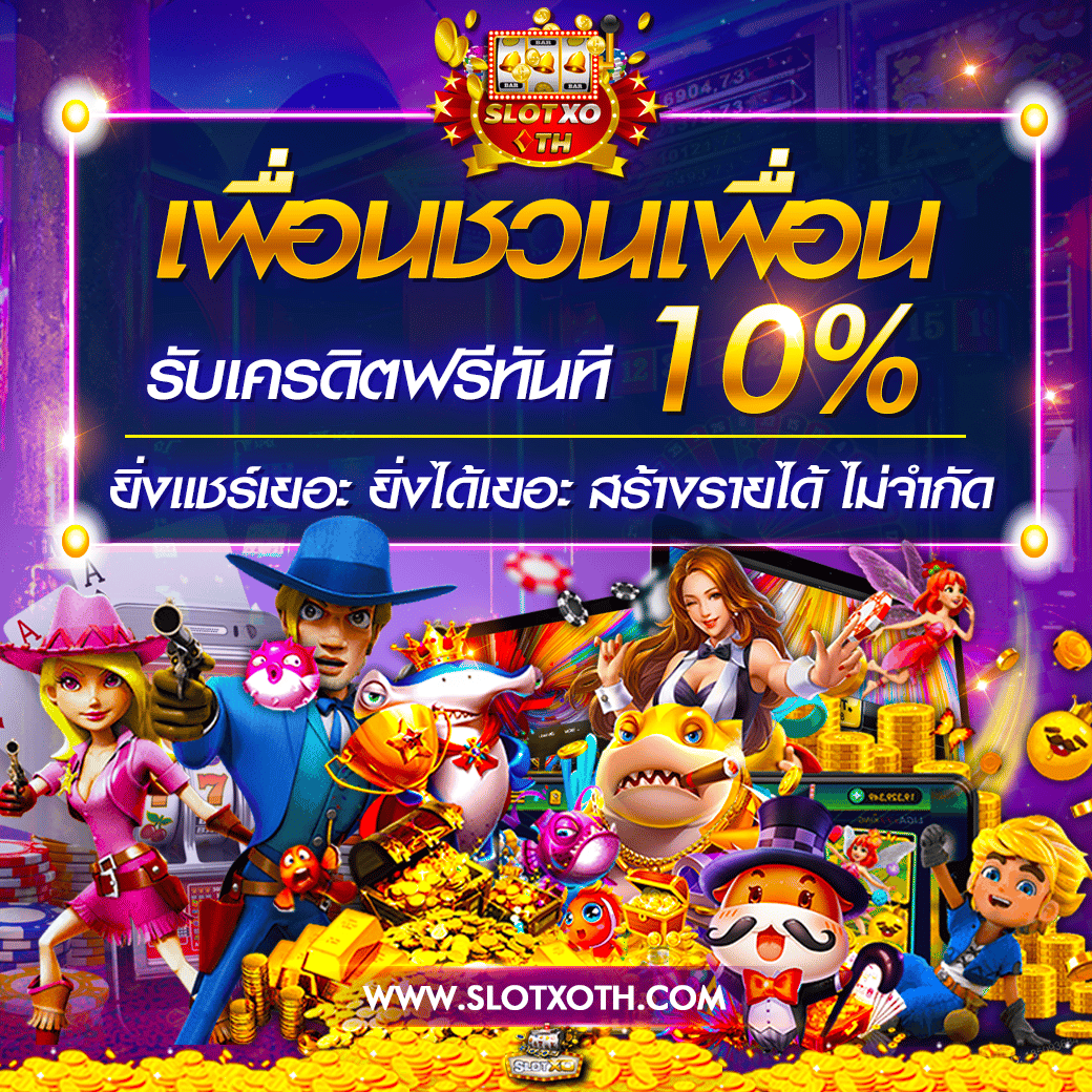 betway slot คาสิโนออนไลน์อันดับหนึ่ง พร้อมโปรโมชั่นสุดร้อนแรงในไทย