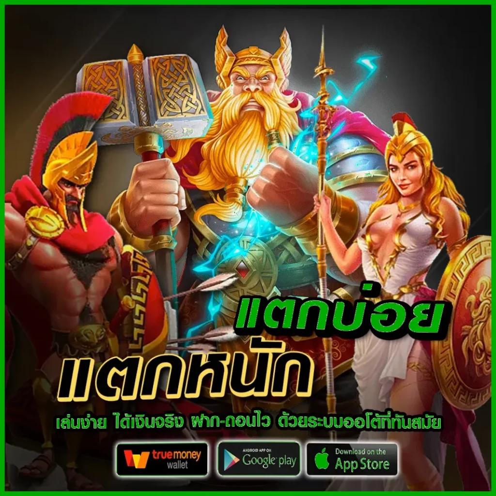 easy slot คาสิโนเว็บตรง เล่นง่าย มีเกมสล็อตสุดฮิต โปรโมชั่นเด่น