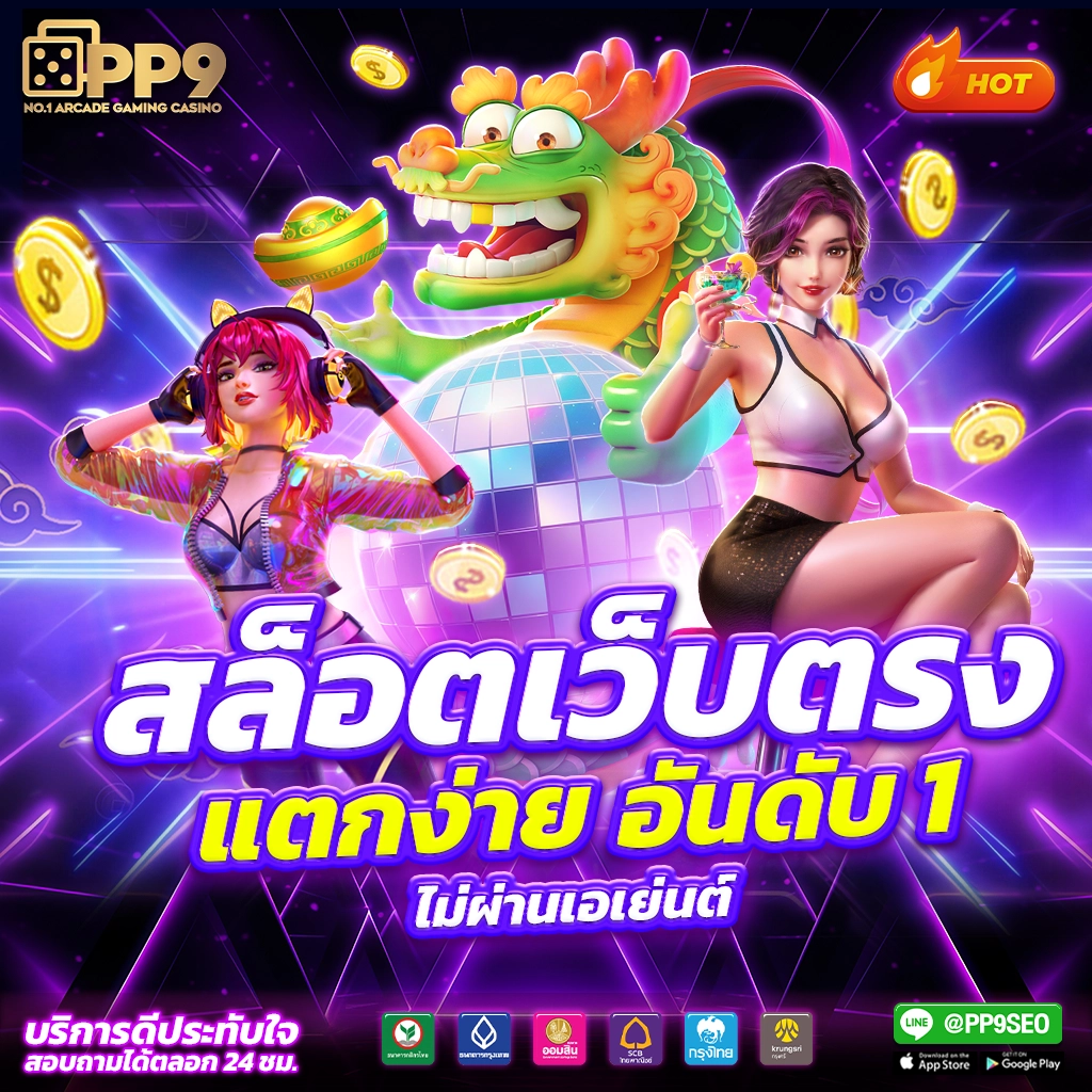 ezสล็อต เว็บคาสิโนออนไลน์อันดับหนึ่ง บริการสุดล้ำในไทย