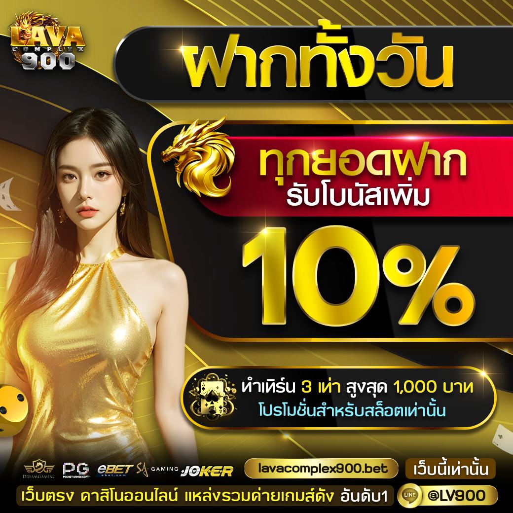 fafa1×2 คาสิโนสุดมัน มาตรฐานสูง ทันสมัย ชัยชนะง่าย