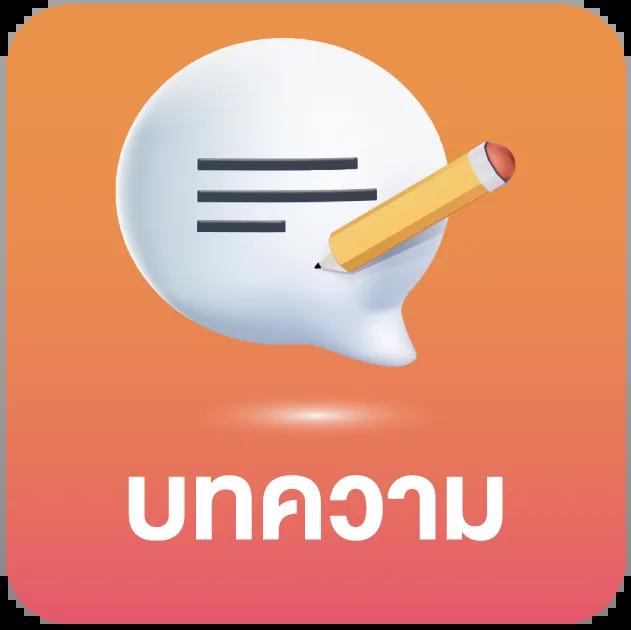 fox888 หวยออนไลน์ เว็บตรง รวมเกมฮิต ทำเงินง่าย บนแพลตฟอร์มที่เชื่อถือได้