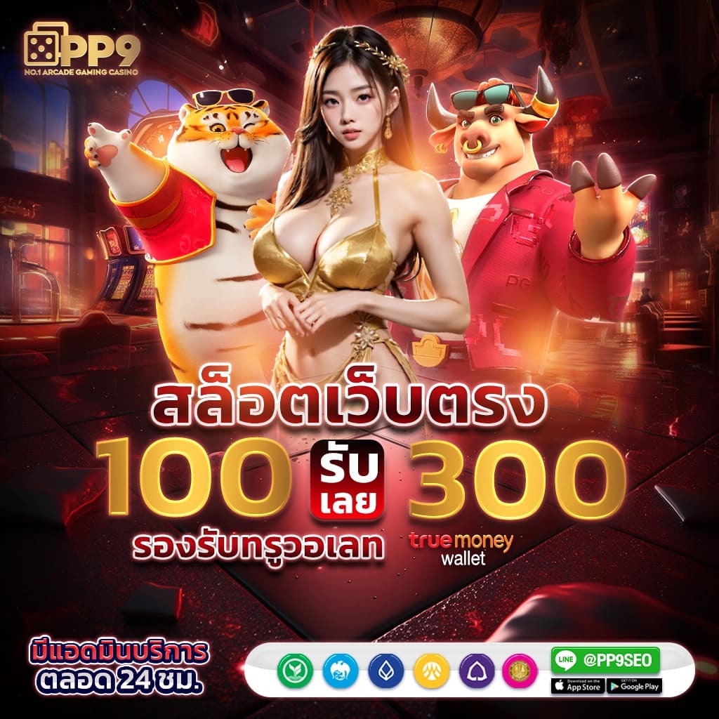 get77 เว็บตรง คาสิโนสุดฮิต สุดมันส์ ไม่มีขั้นต่ำ